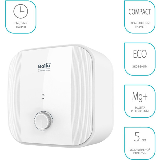 Водонагреватель BALLU BWH/S 15 Capsule Plus O HC-1338777
